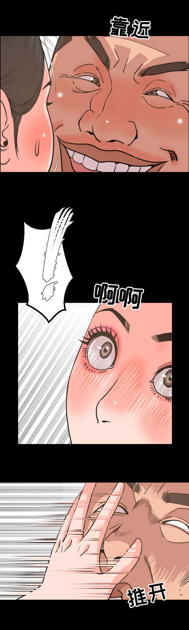 第40章：过分5