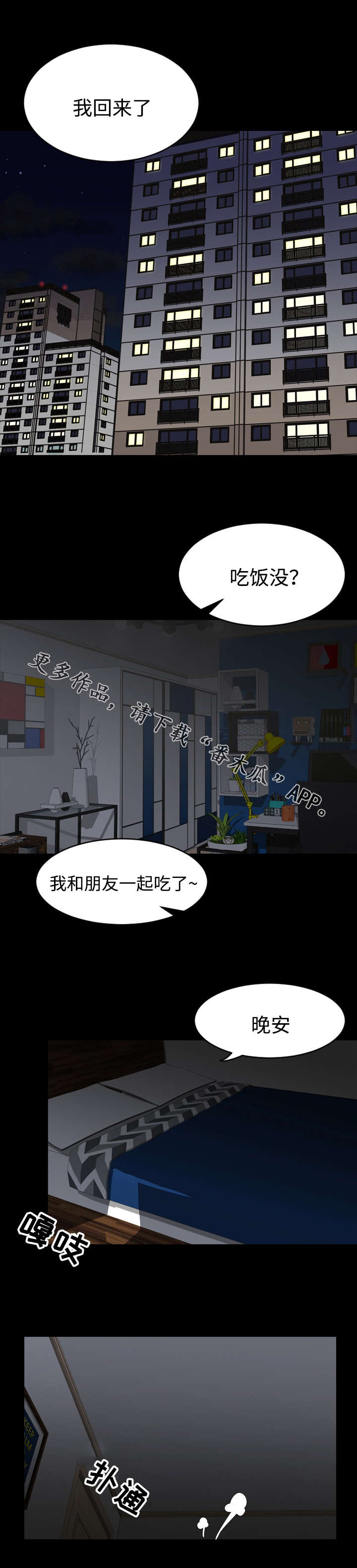 第12章：头疼0