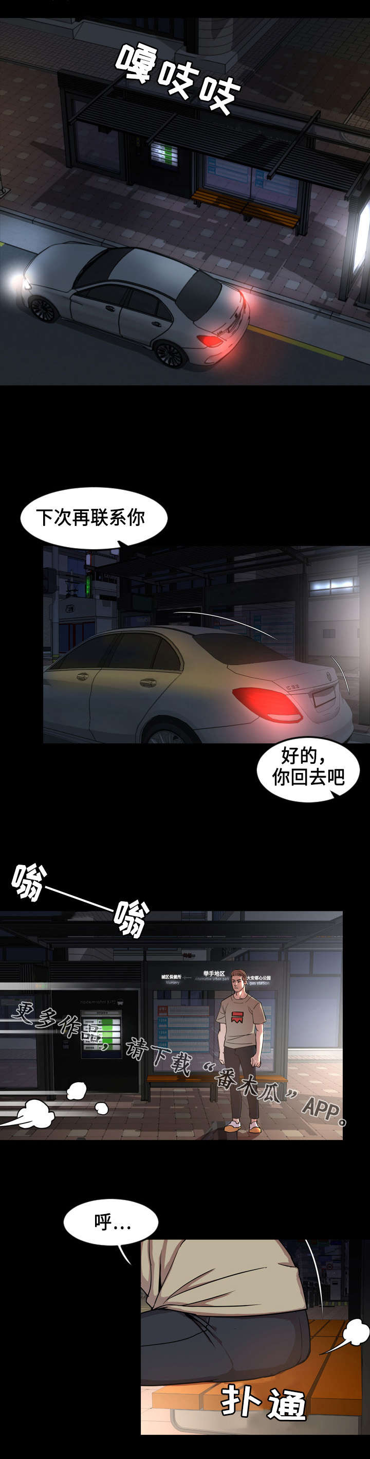 第76章：安慰0