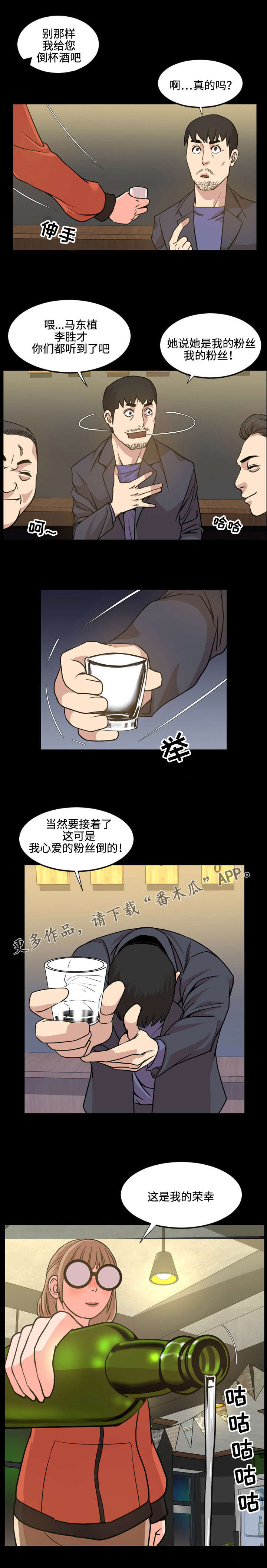 第37章：熟人1