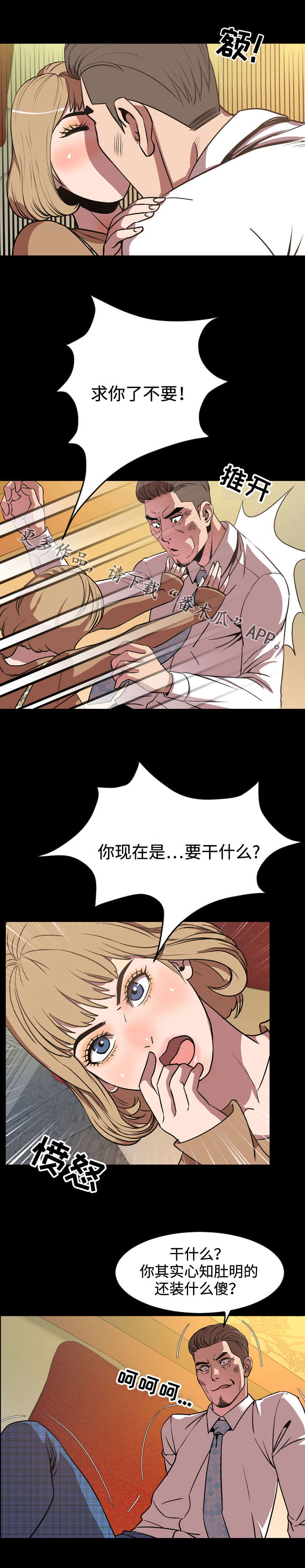 第56章：诱惑6