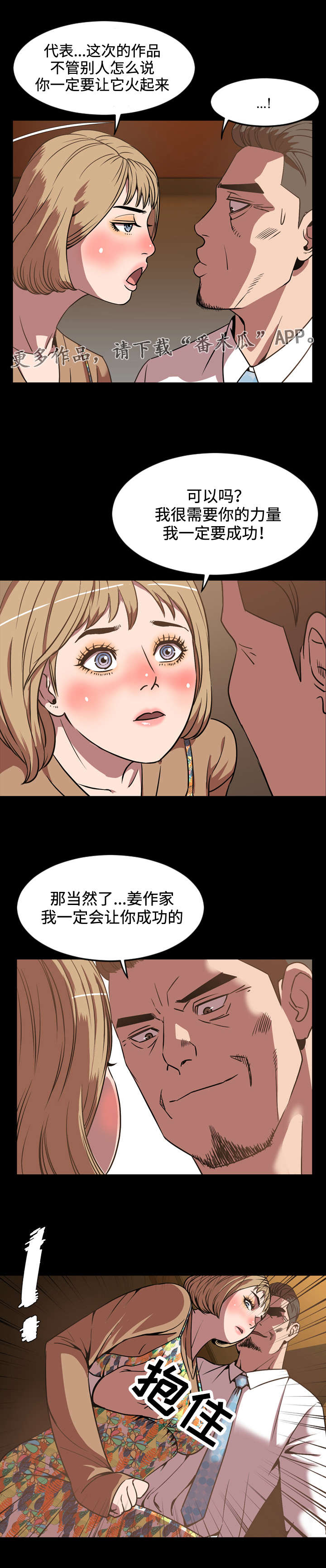 第55章：没用3