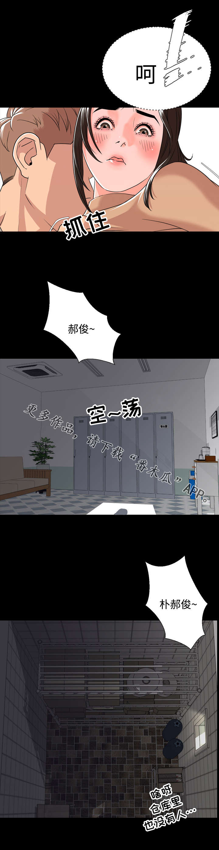 第18章：寻找1