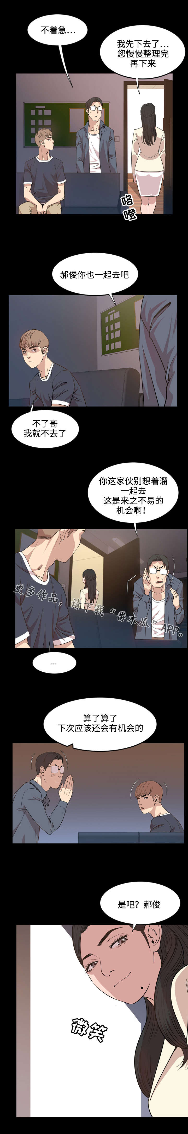 第28章：喝酒4