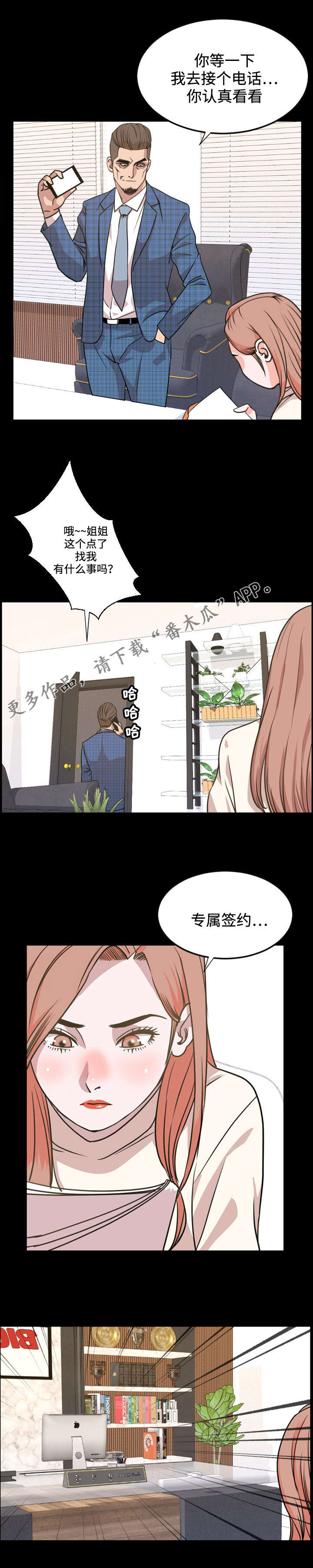 第36章：扫兴1
