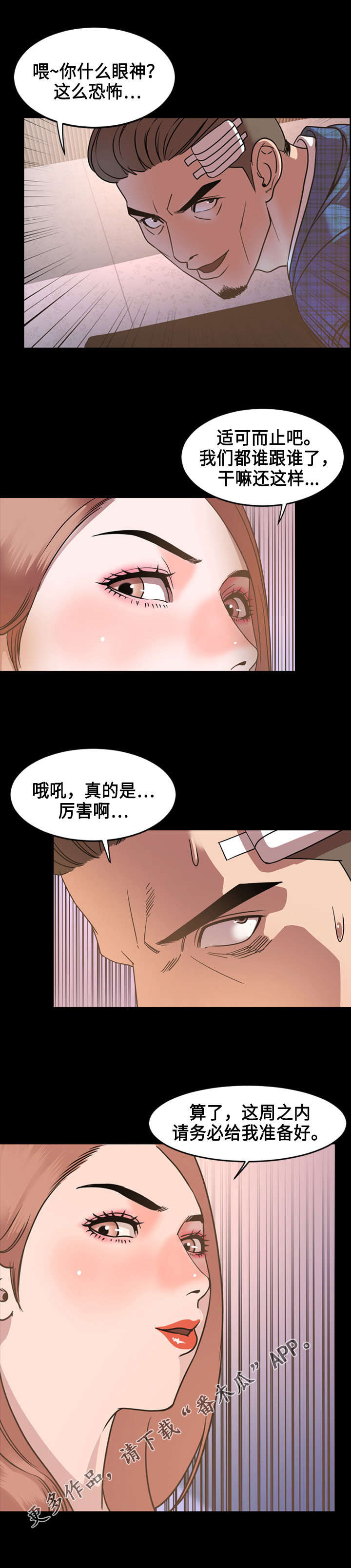 第71章：准备8