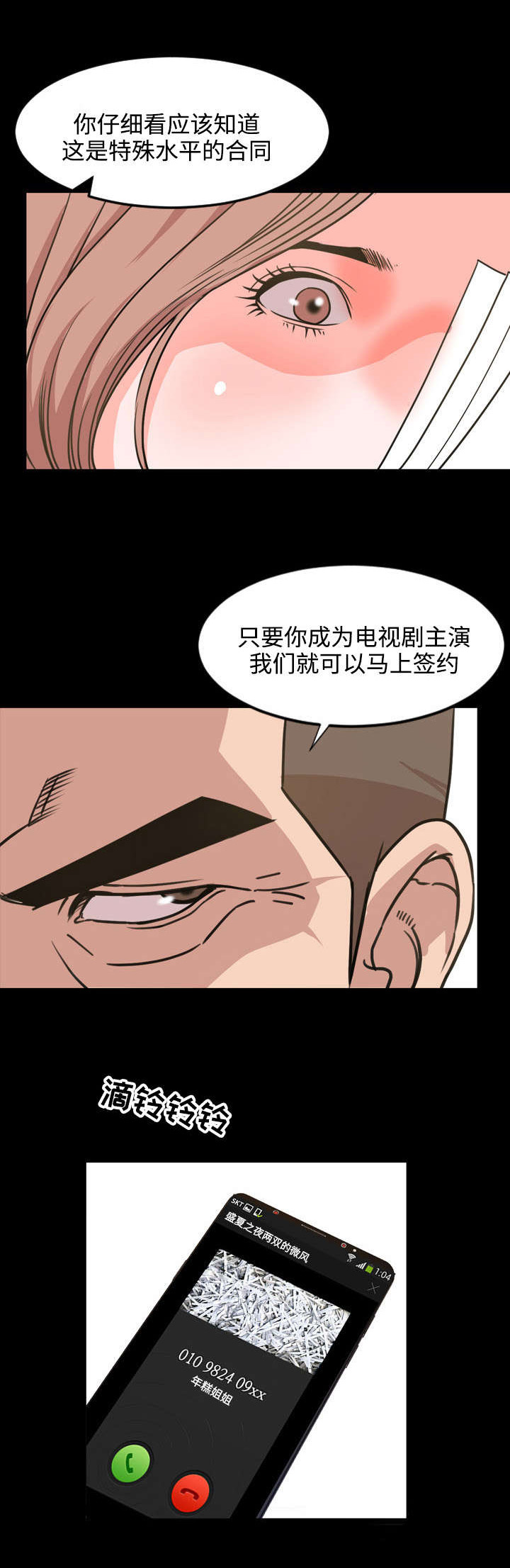 第36章：扫兴0