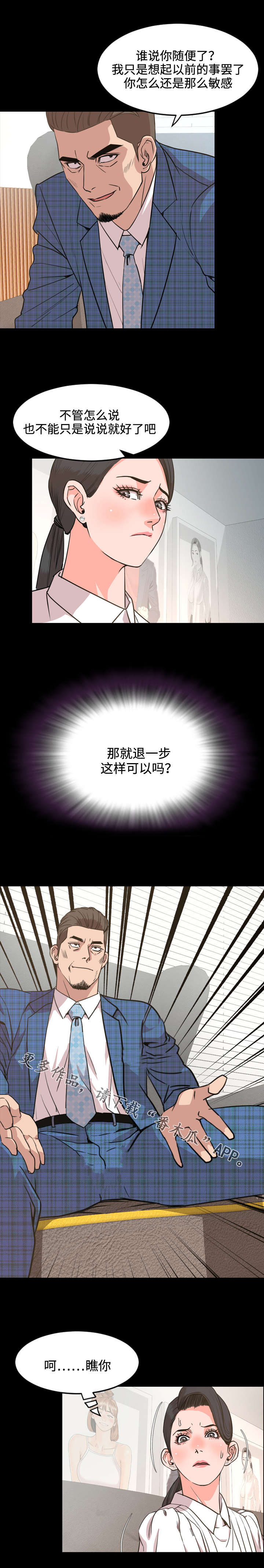 第47章：面试2