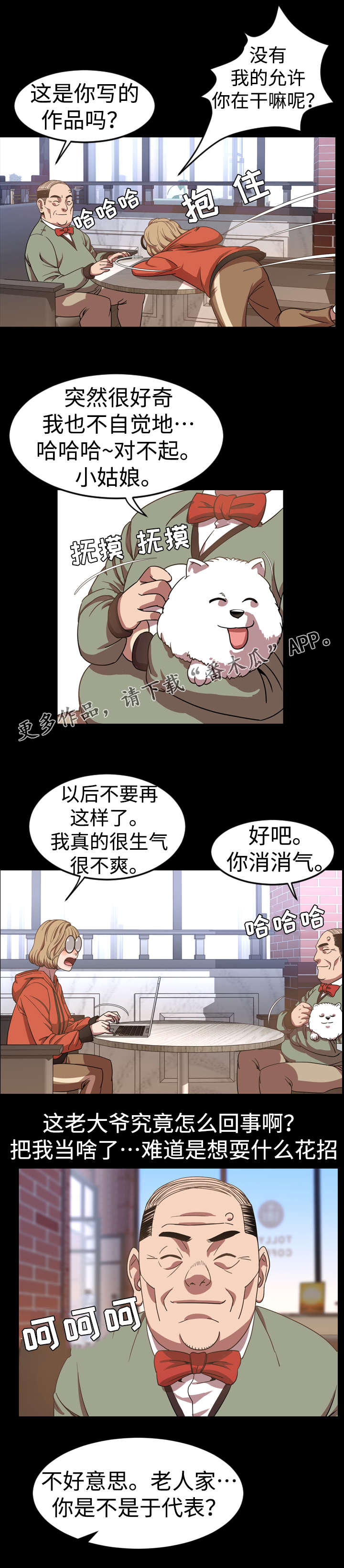 第65章：花招6