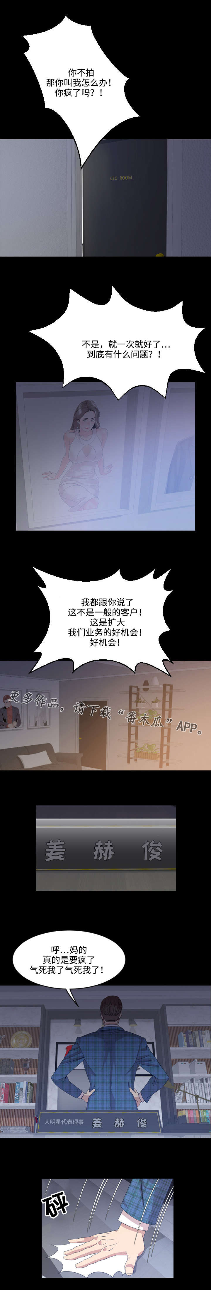 第6章：痴迷2
