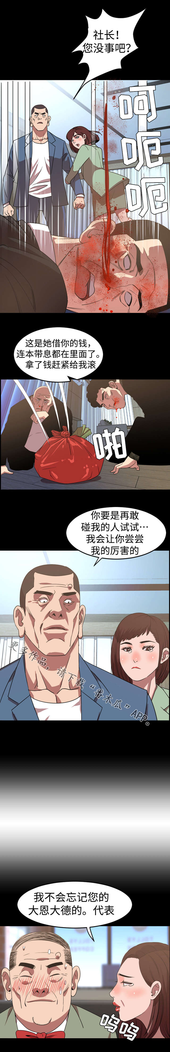 第66章：签约8