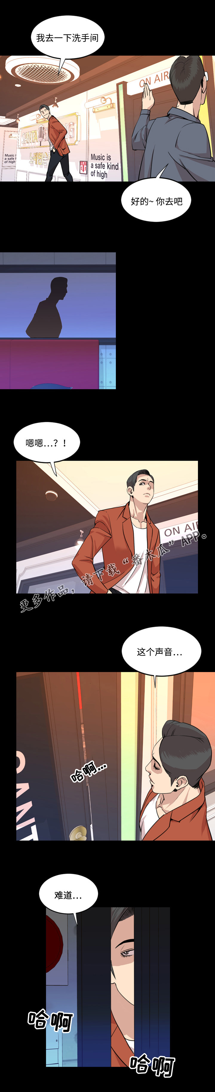 第34章：担心6
