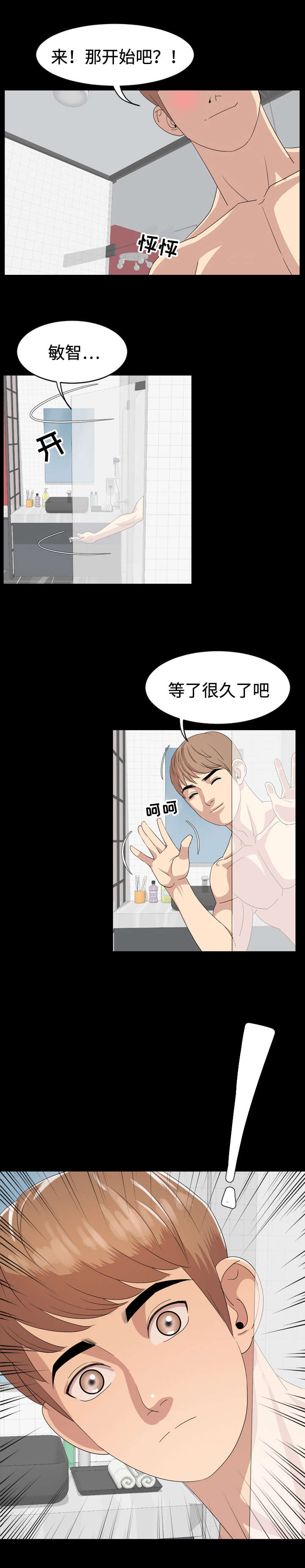 第4章：离开7