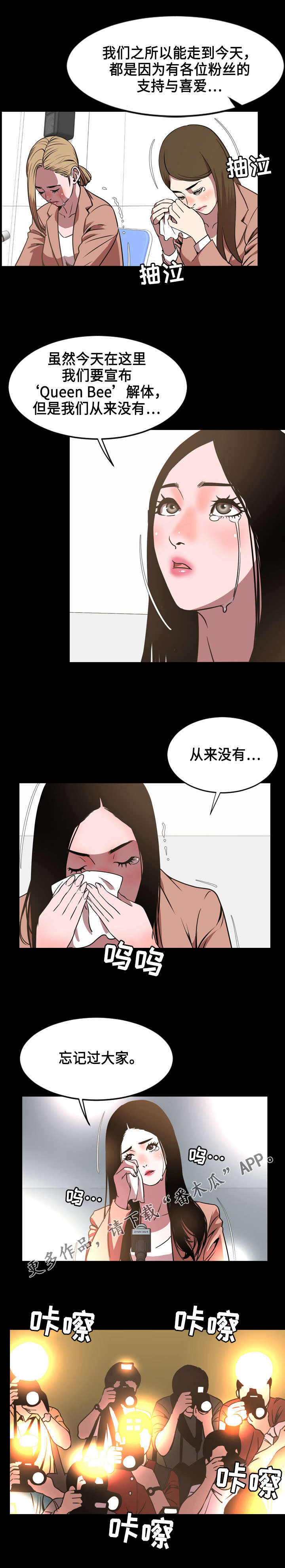 第76章：安慰6