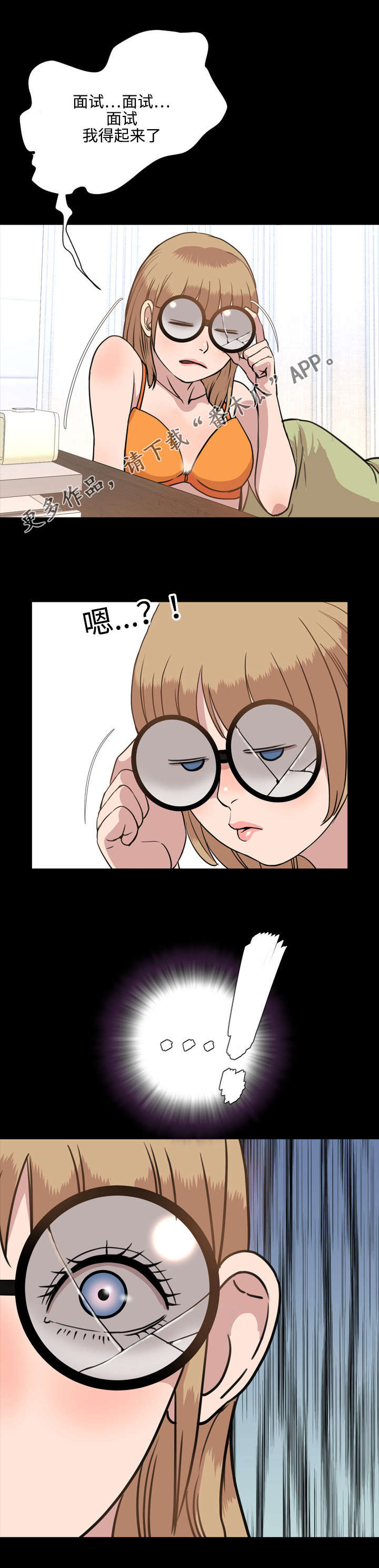 第44章：完美1
