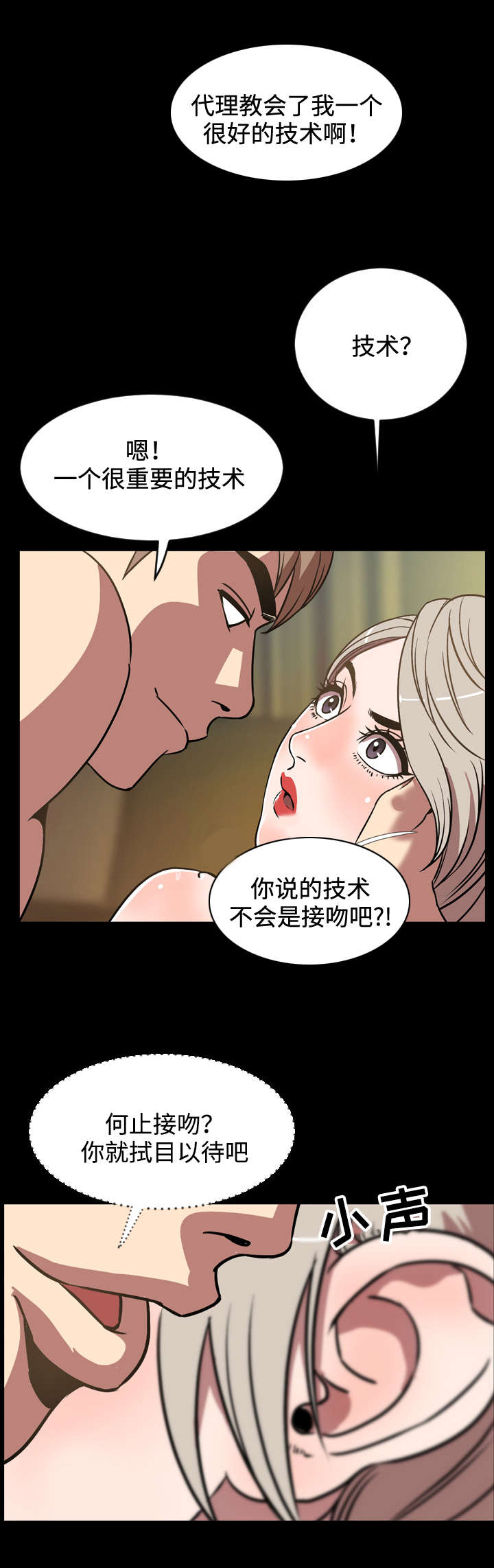 第56章：诱惑1