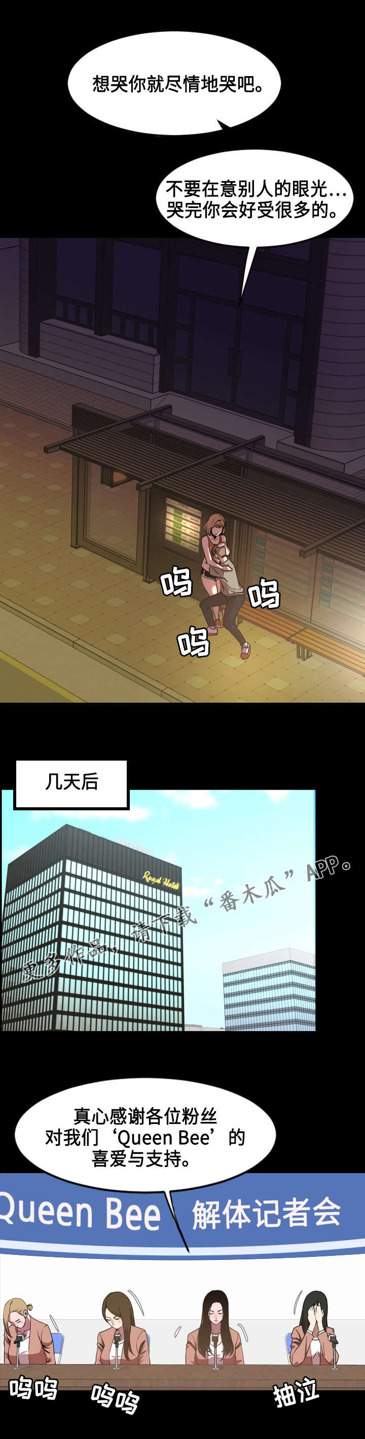 第76章：安慰5