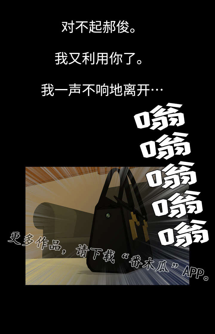 第67章：交往2
