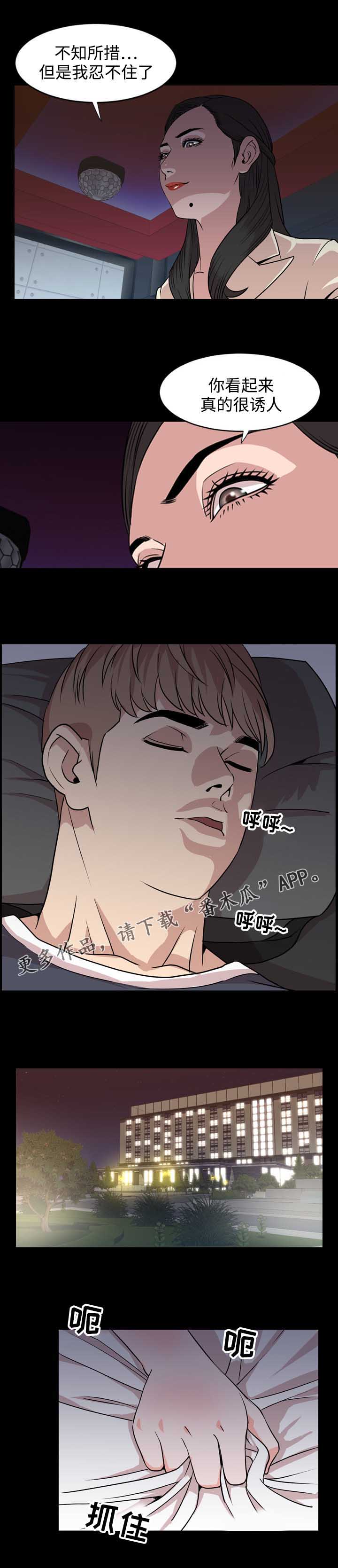 第31章：意料之外6