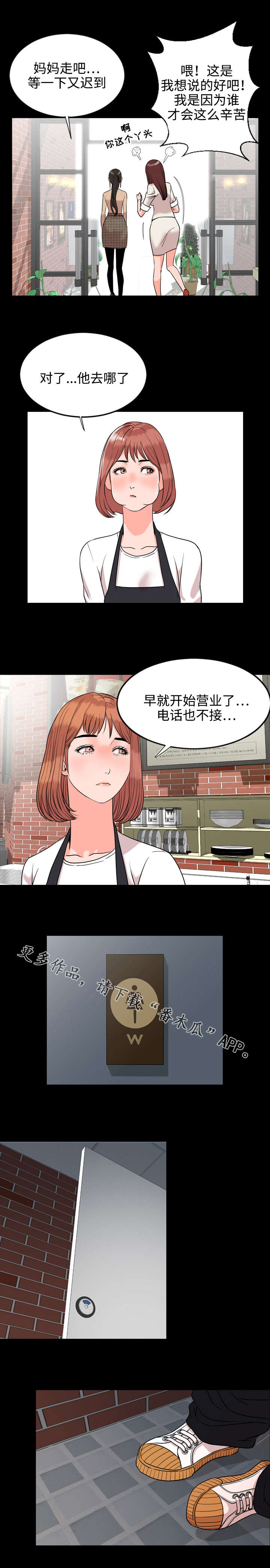 第20章：隐瞒1