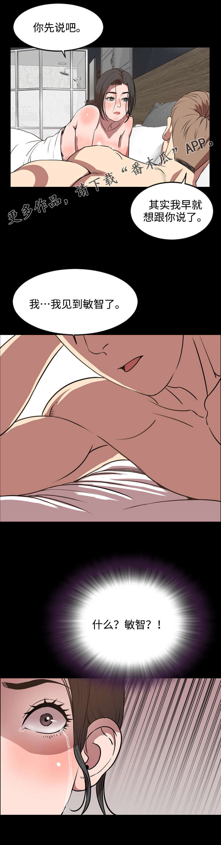 第59章：最后10