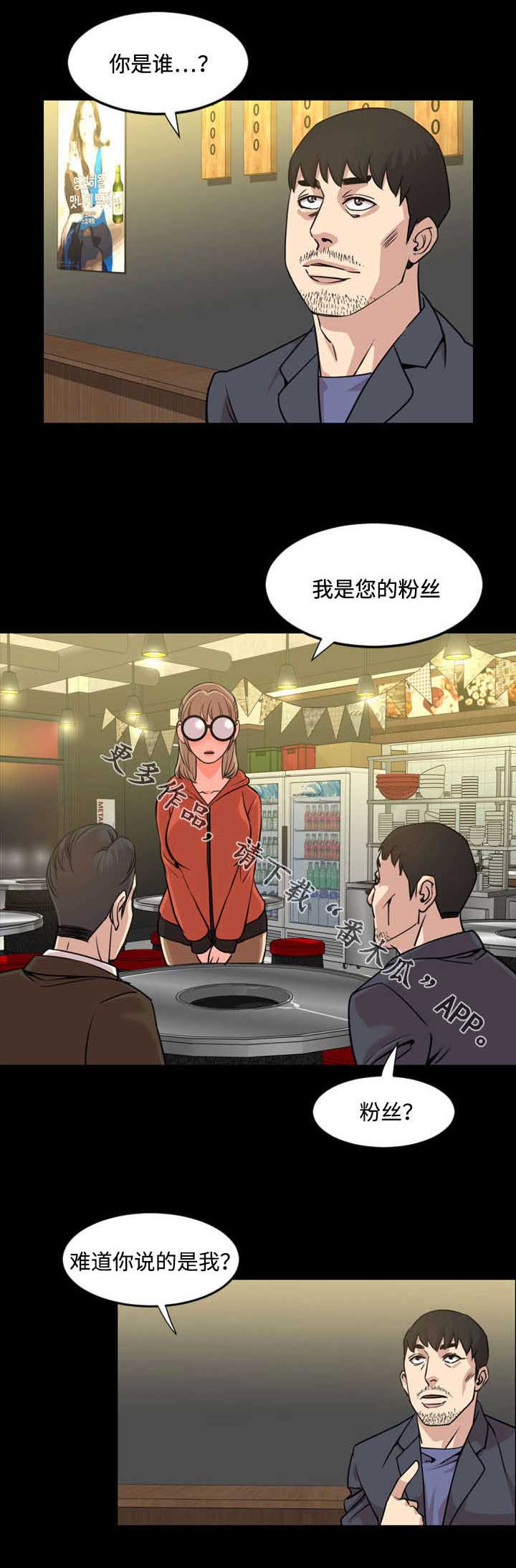 第37章：熟人0