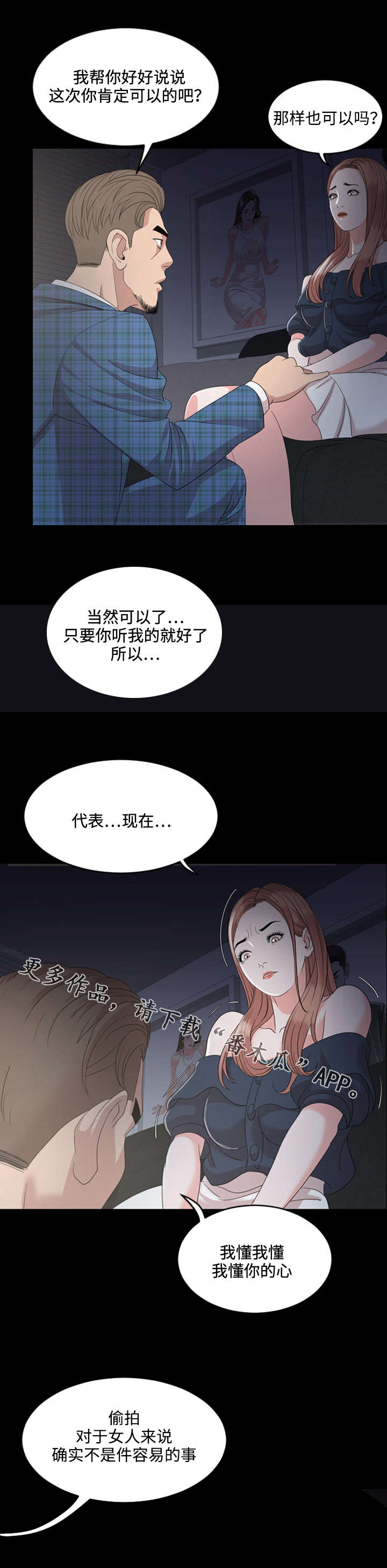 第6章：痴迷4
