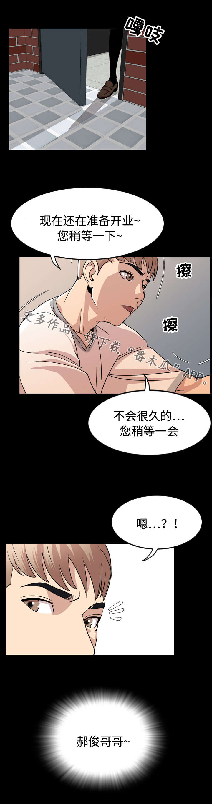 第13章：躲藏2