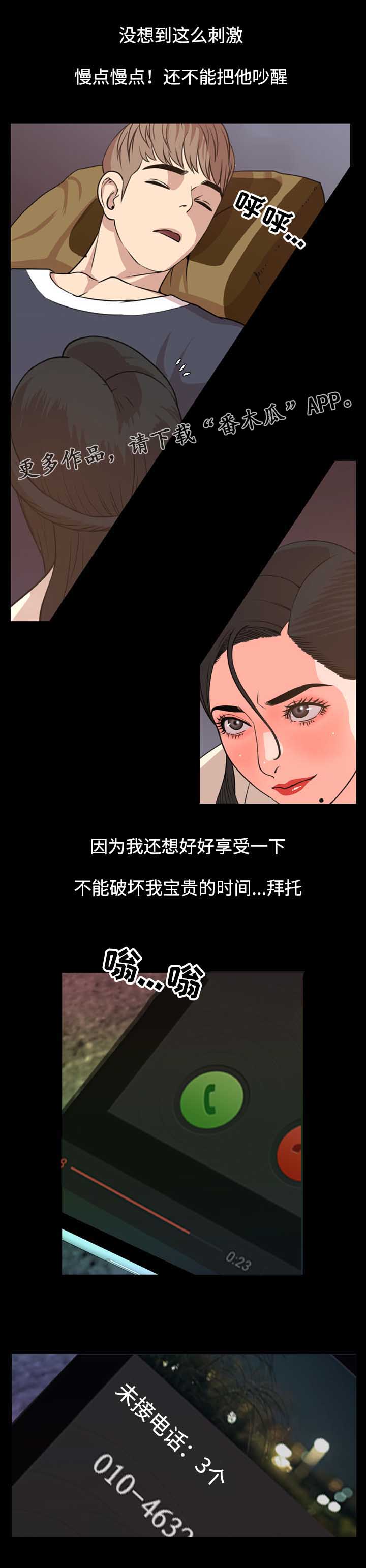 第32章：电话6