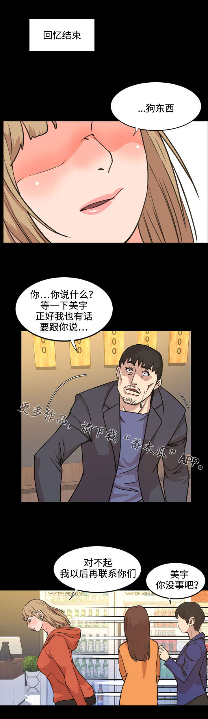 第38章：联系方式3