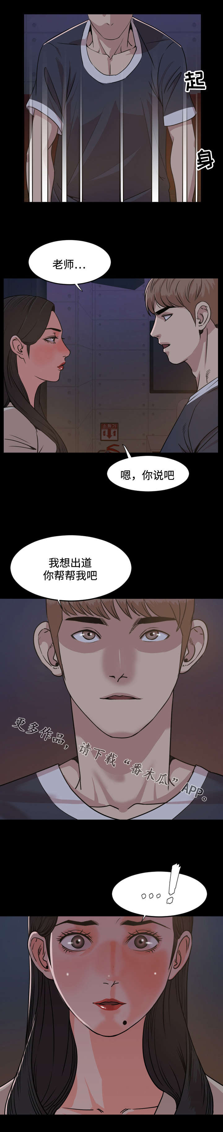 第41章：出道9