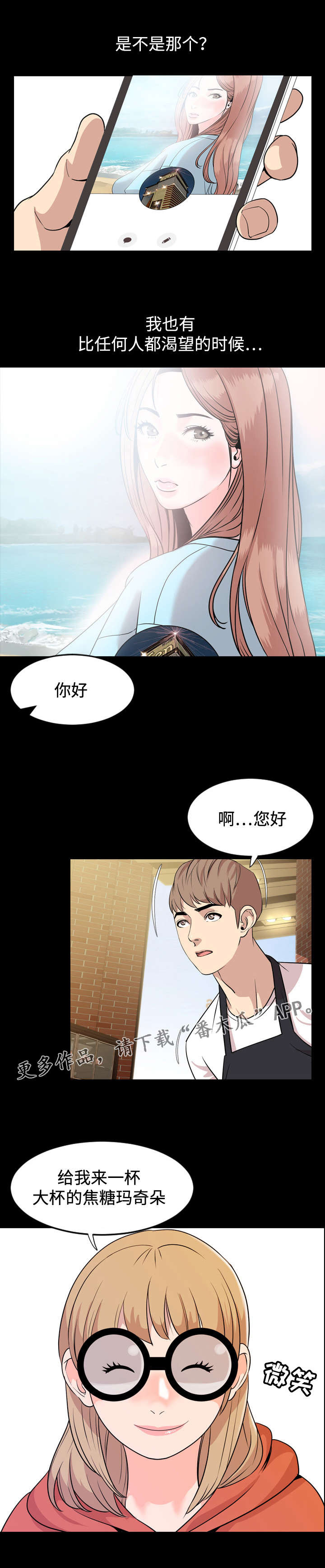 第26章：渴望4