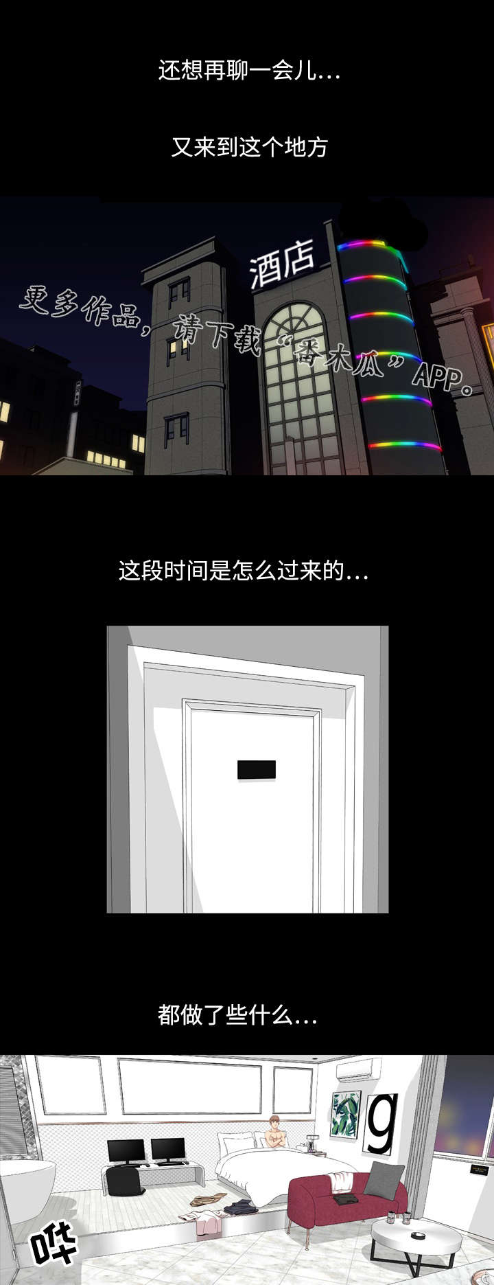 第22章：饥渴5
