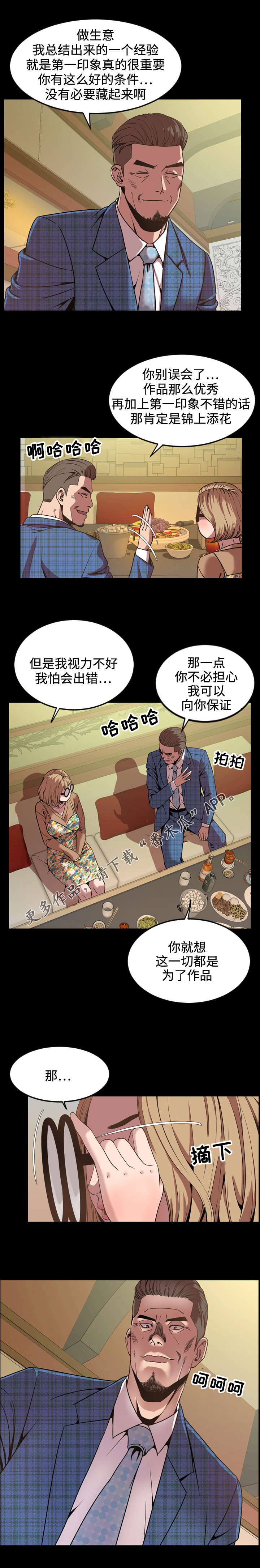 第54章：技术3