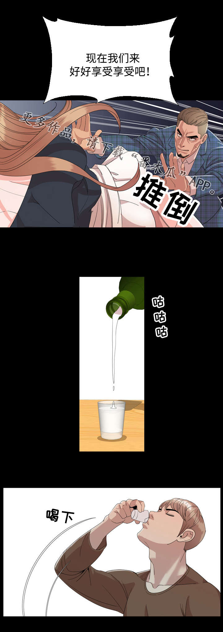 第7章：决心1