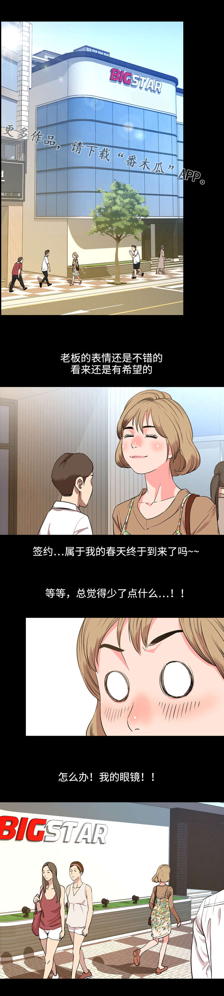 第51章：碍眼0