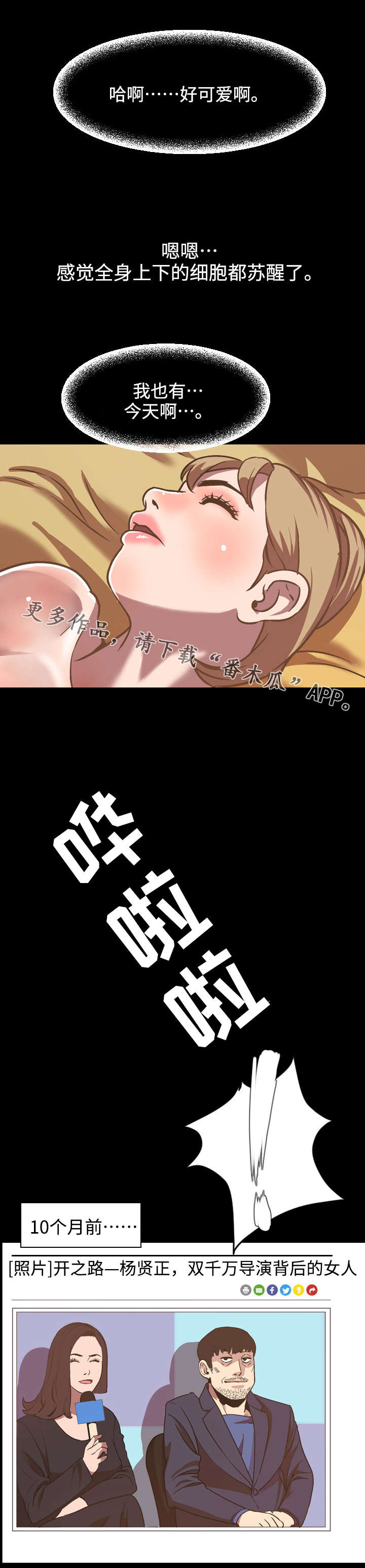 第63章：邂逅4