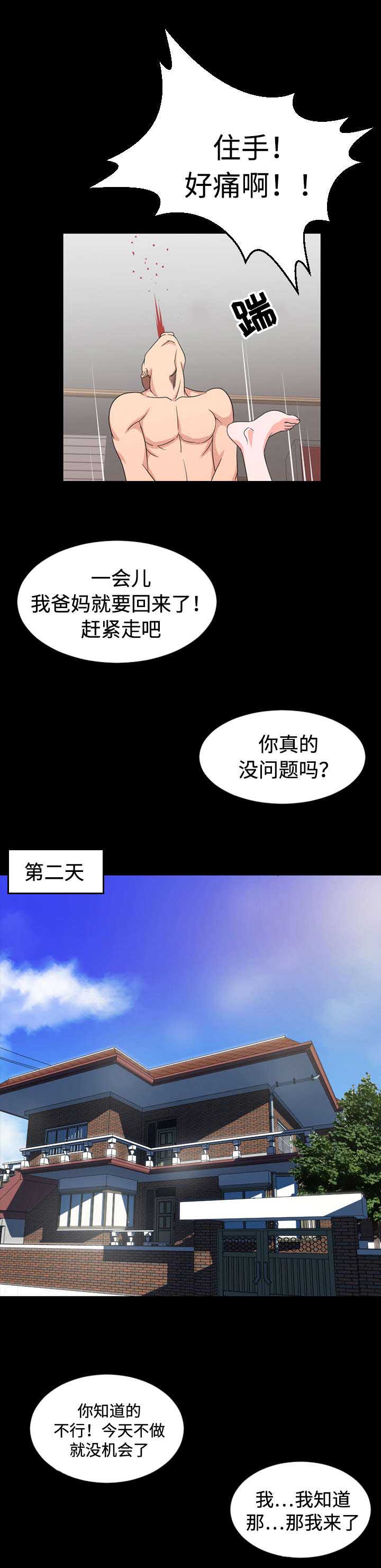 第4章：离开3