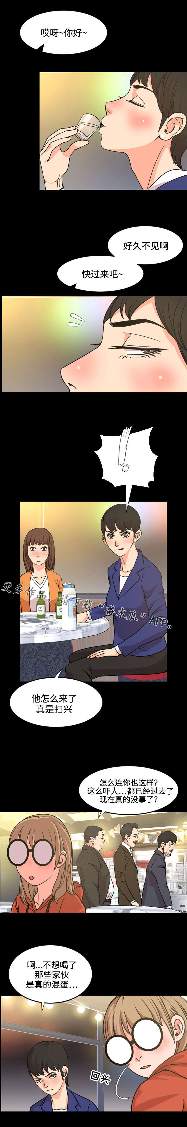 第36章：扫兴6