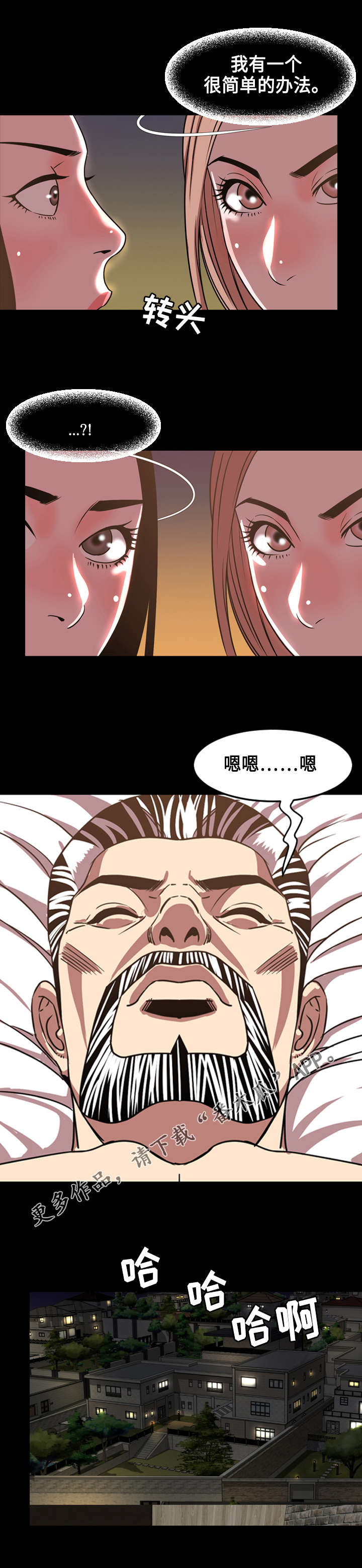 第78章：争斗5