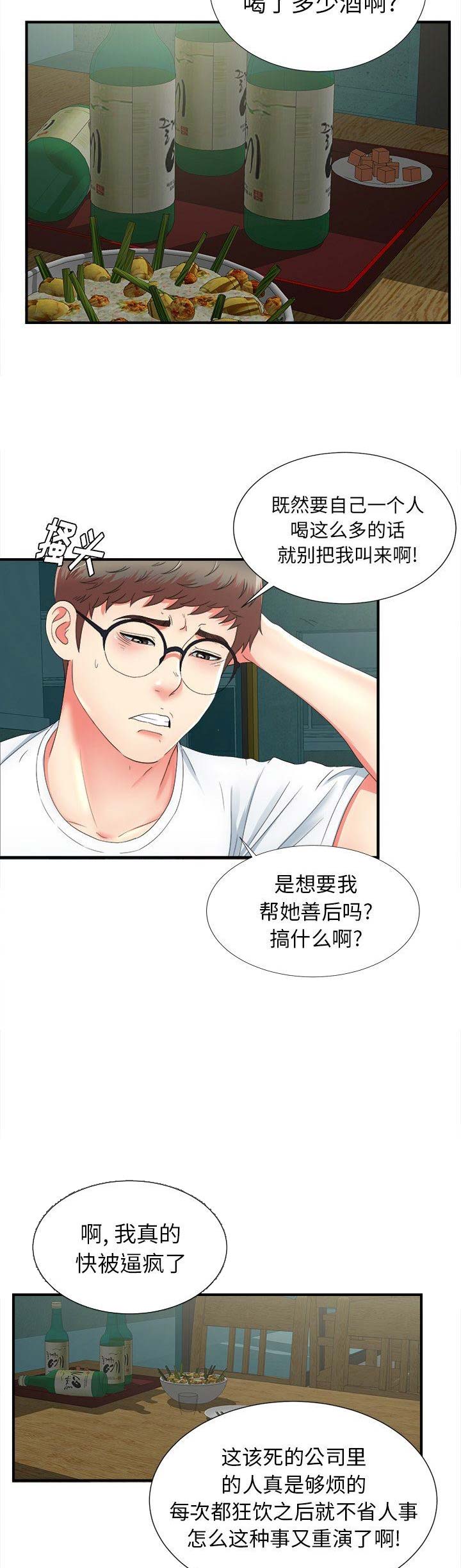 第37话6
