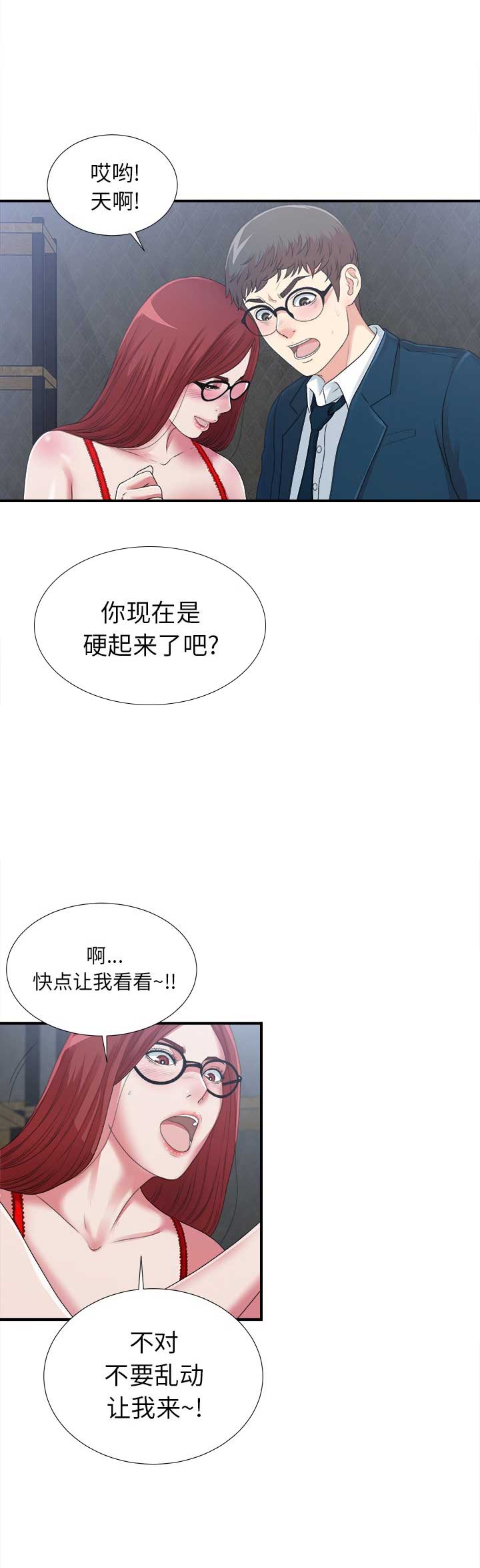 第18话6