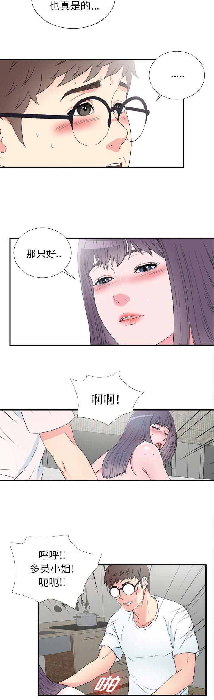 第52话7