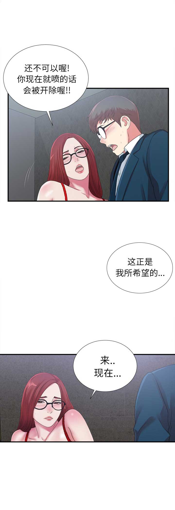 第18话12