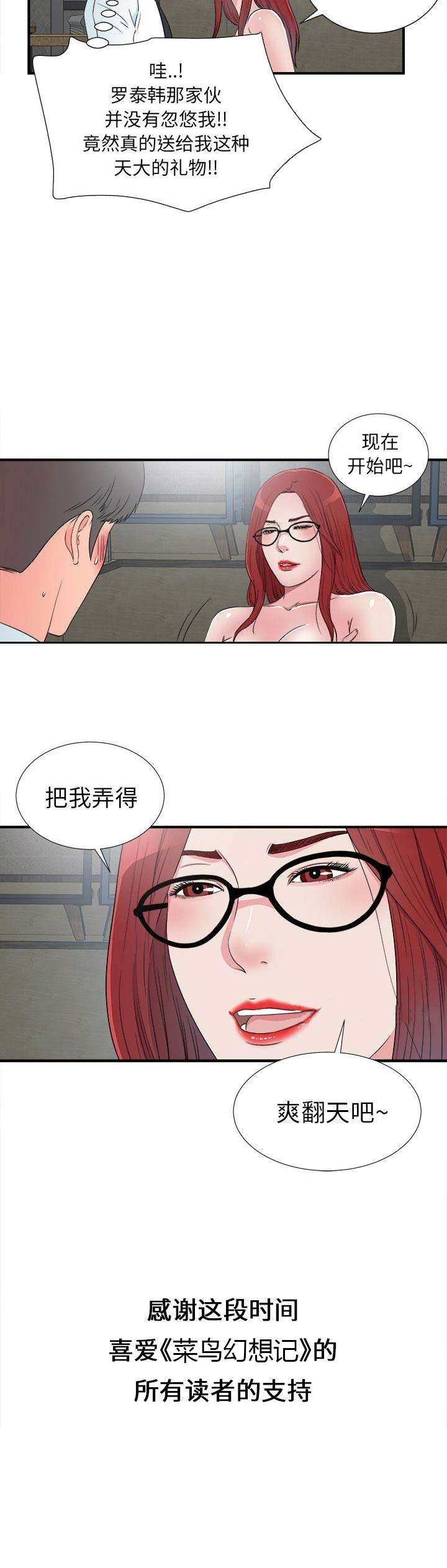 第55话10