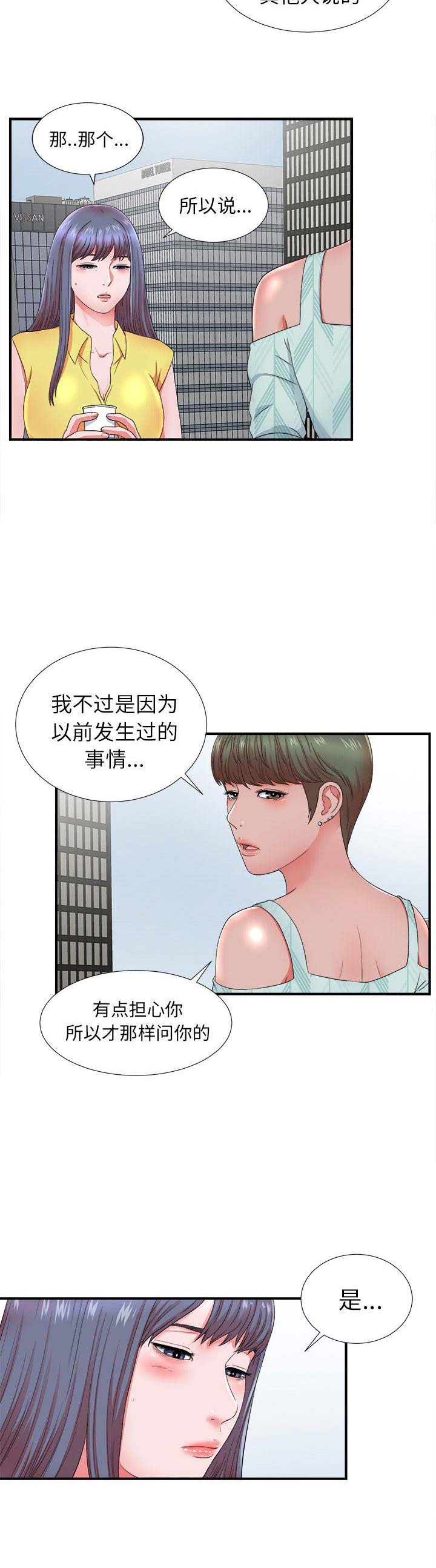 第34话2