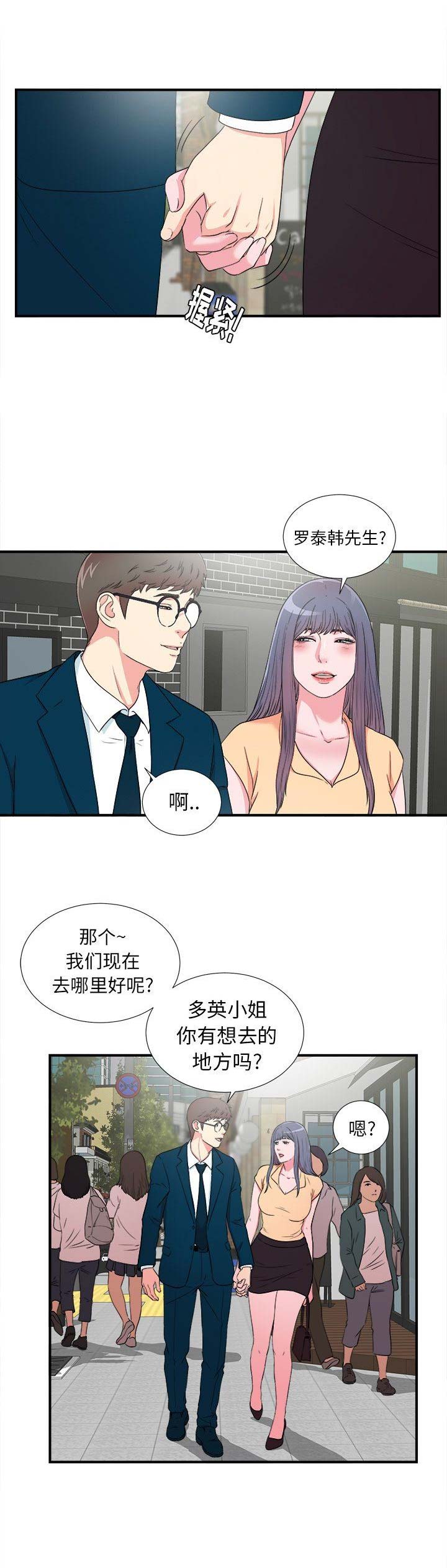 第55话6