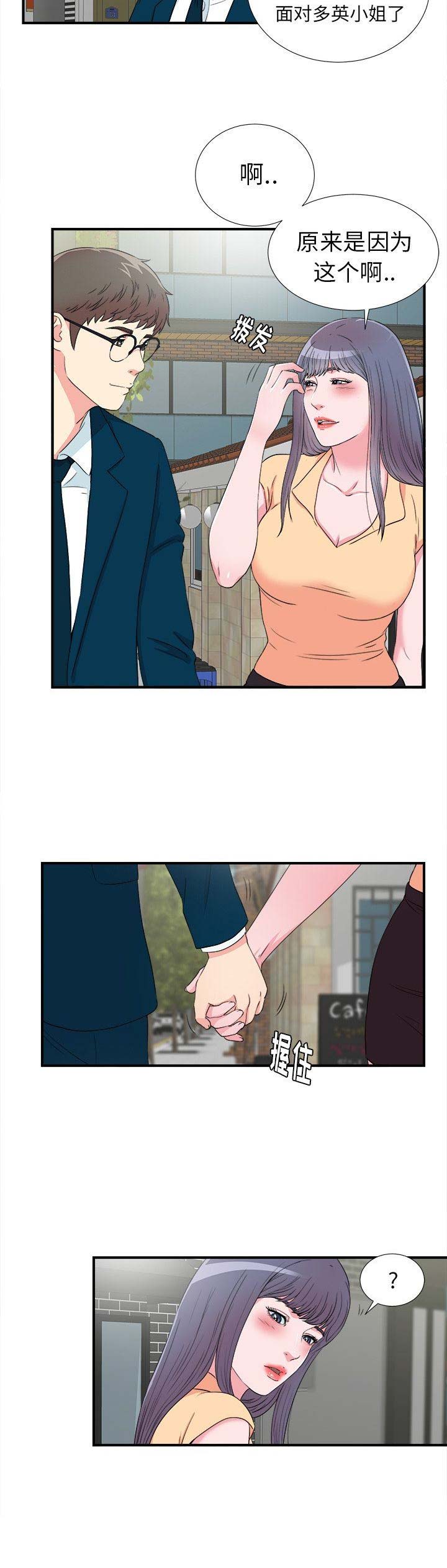 第55话5