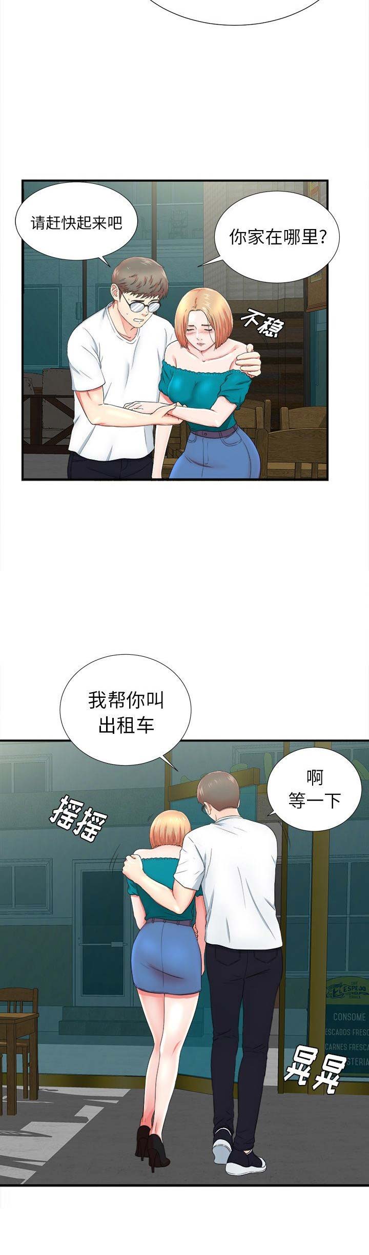 第37话7