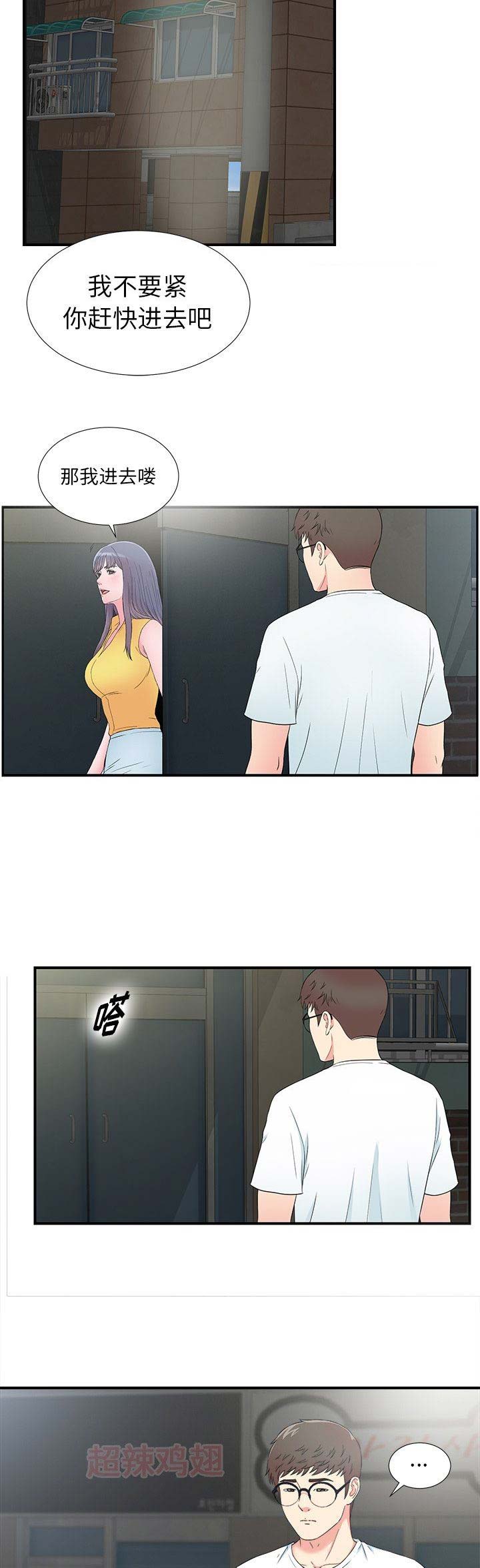 第52话9